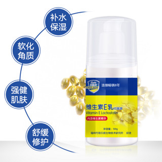 百肤邦 维生素e乳 保湿乳液缓解皮肤干燥 男女身体乳护手霜 100ml*3