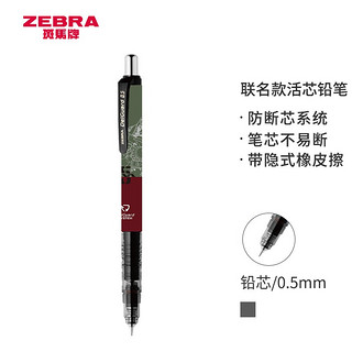ZEBRA 斑马 防断芯自动铅笔 MA85 新世纪福音 五号机 0.5mm 单支装