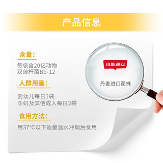 SCRIANEN 斯利安 小斯利安益生菌bb-12双益生元1.5g*30袋装
