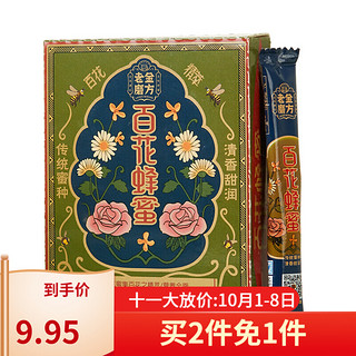 老金磨方 百花蜂蜜90g 粉粉搭档早餐牛奶代餐伴侣