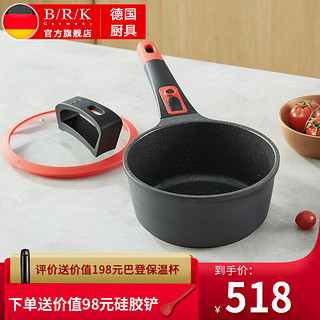 B/R/K Germany德国BRK厨具科特布斯不粘锅奶锅麦饭石不粘烹饪锅具18cm宝宝辅食热奶煮面 18cm不粘奶锅科特布斯