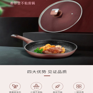 B/R/K Germany煎锅德国BRK厨具不粘锅平底锅/煎锅麦饭石不粘烹饪锅具煎蛋饼煎牛排煎盘 26cm煎锅炒菜两用（带锅盖）