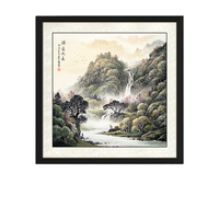 尚得堂 墨翁 源远流长 斗方款 65x65cm 直角黑色实木框