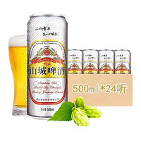 山城啤酒 精品 500ml*24罐