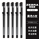 ZEBRA 斑马牌 C-JJ1 中性笔 黑色 5支装