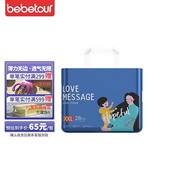 BebeTour bebetour 婴爱系列拉拉裤 XXL28片