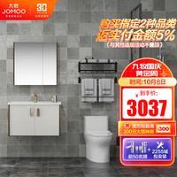 JOMOO 九牧 卫浴空气能淋浴花洒劲冲马桶英格简奢实木浴室柜套餐A2402 305坑距