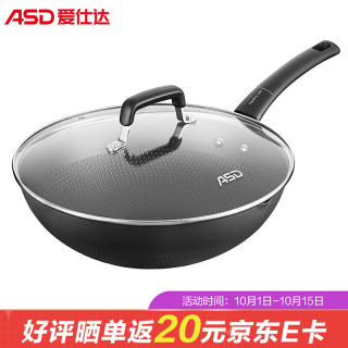 Asd 爱仕达炒锅炒菜锅轻量不锈无涂层精铁锅30cm圆底煤燃气明火专用cf30a6wg 报价价格评测怎么样 什么值得买