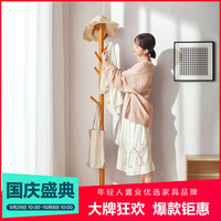 全实木衣帽架落地卧室网红北欧简约家用挂衣架衣服架子LS176-快递