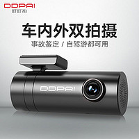 DDPAI 盯盯拍 行车记录仪 mini迷你隐藏1080P高清130°大广角24H监控循环录像