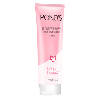 POND'S 旁氏 焕采净澈系列粉润莹泽洁面乳 120g