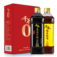 千禾 调味品礼盒 2口味 1L*2瓶(春曲原酿 酿造酱油1L+糯米料酒1L)
