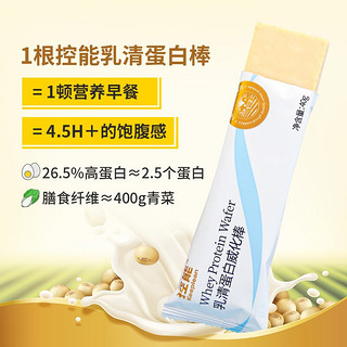 控能 乳清蛋白威化棒 高蛋白奶香味 360g