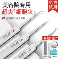 LEOUEANR 5号超尖细胞夹去黑头夹镊子美容院专用刮闭口神器粉刺痘痘针工具 尖嘴夹【赠】粉刺针4件套+高倍镜