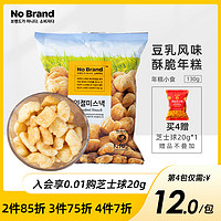 NoBrand 韩国年糕小食酥脆小零食膨化食品网红推荐追韩剧小吃130g 年糕小食 韩式风味年糕小食130g