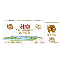 BONUS 百菲酪 水牛纯牛奶3.8g 200ml*10盒