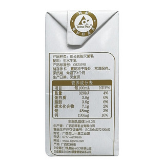 BONUS 百菲酪 水牛纯奶 200ml*10盒