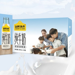 ADOPT A COW 认养一头牛 纯牛奶 250ml*15盒