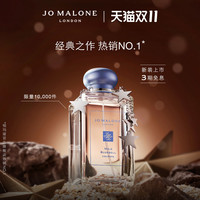 祖玛珑 蓝风铃香水 女士淡香 Jo Malone London 蓝风铃限量版 30ml