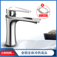 四季沐歌 卫浴水龙头冷热浴室洗脸盆卫生间台盆面盆龙头卫浴面盆龙头 新款全铜面盆龙头