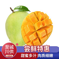 至诚 芒果生鲜水果 越南玉芒5斤装 产地鲜采