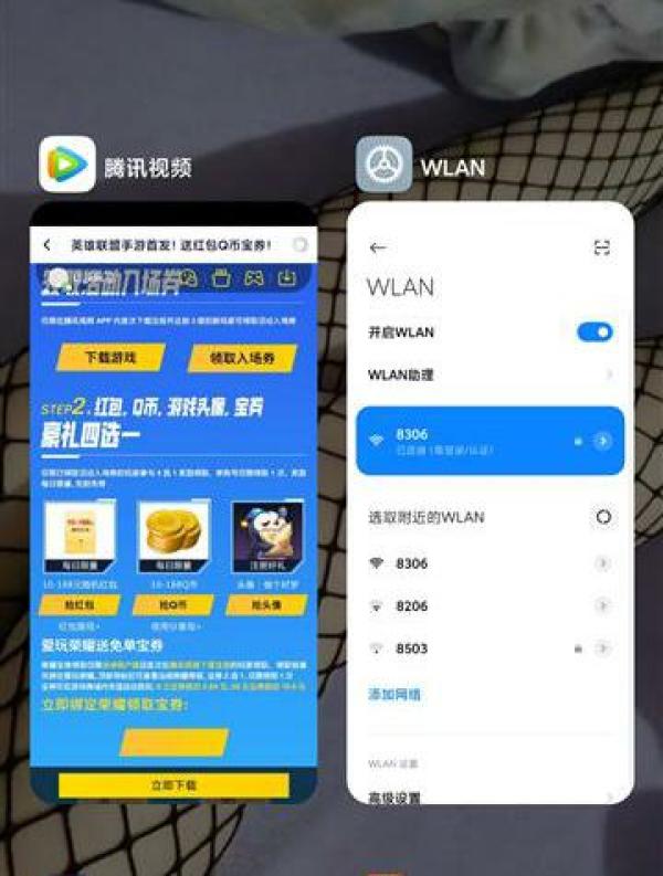 腾讯视频 下载英雄联盟 领10元红包