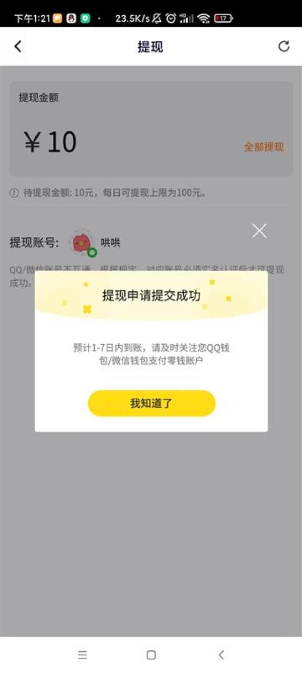 腾讯视频 下载英雄联盟 领10元红包