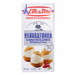 Elle & Vire 爱乐薇 Elle＆Vire）淡奶油 稀奶油1L 法国进口 蛋糕裱花 面包甜点蛋挞 烘焙原料