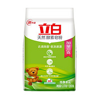 Liby 立白 天然酵素皂粉 1.2kg+200g*6袋 恬静茶花