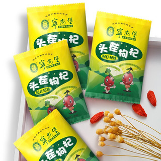  宁安堡 NINGANPU 头茬枸杞 250g