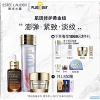 ESTEE LAUDER 雅诗兰黛 抗老紧致三件套（赠樱花水50ml+精华15ml+胶原霜15ml+眼霜5ml+白胶原7ml+粉底液7ml）