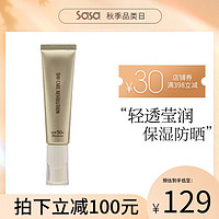 SHISEIDO 资生堂 ELIXIR 怡丽丝尔 优悦活颜防护精华乳 SPF50+ PA++++ 35ml