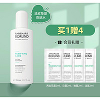 ANNEMARIE BORLIND 安娜柏林 控油净肤清痘水 150ml