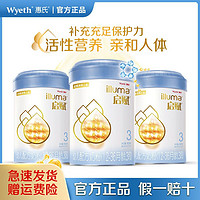 Wyeth 惠氏 3段婴幼儿童成长配方牛奶粉900g*3罐官方正品