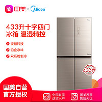 Midea 美的 BCD-433WGPM 433升 十字四门 冰箱 凌波金