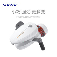 Sublue 白鲨Tini水下推进器潜水游泳水下拍摄飞行器手持潜水装备
