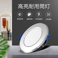 Midea 美的 led筒灯4w铝材款三色调光十只装