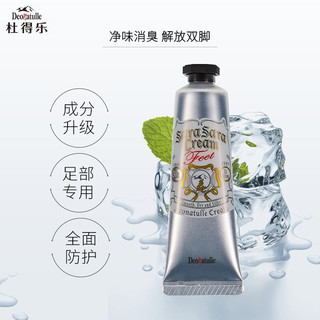  Deonatulle/杜得乐 抑制脚汗脚臭 足部止汗膏