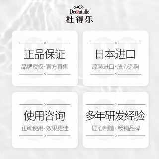  Deonatulle/杜得乐 抑制脚汗脚臭 足部止汗膏