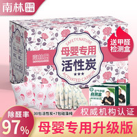 南林活性炭去除甲醛新房装修去味竹炭包家用除醛碳包清除剂神器 强效母婴款2500g 送2检测盒