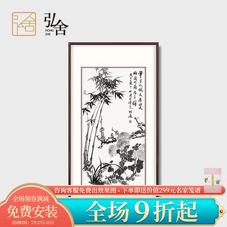 弘舍 新中式玄关装饰画入户挂画走廊过道竖版壁画手绘 梅兰竹菊