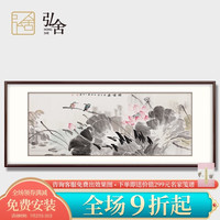 弘舍 新中式客厅装饰画沙发背景墙挂画手绘国画壁画字画 荷香图