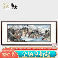 弘舍 新中式客厅装饰画手绘山水画靠山办公室挂画聚宝盆 盛世河山