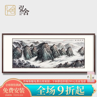 弘舍 中式客厅装饰画手绘山水画风水靠山办公室挂画国画 山河壮丽