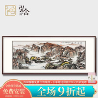 弘舍 新中式客厅装饰画手绘山水画背景墙挂画办公室壁画 源远流长