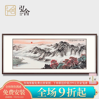 弘舍客厅装饰画山水画国画字画风水靠山画招财聚宝盆手绘富水长流