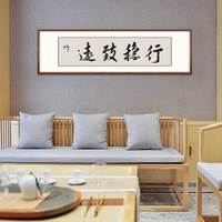弘舍名家手写真迹书法作品书房装饰画办公室励志挂画字画行稳致远