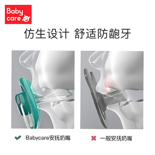 babycare 婴儿安抚奶嘴硅胶超软安睡型母乳实感仿真新生儿宝宝奶嘴