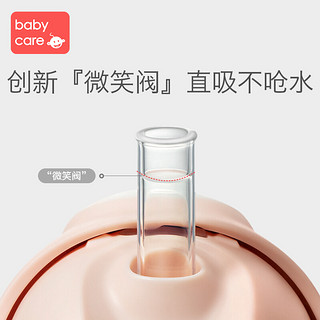 babycare婴儿学饮杯宝宝喝奶喝水杯儿童吸管鸭嘴杯两用ppsu6个月 淡雾紫300ml(1~3岁)