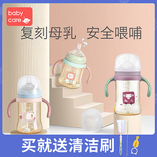 babycare婴儿奶瓶ppsu新生儿宽口径带吸管手柄耐摔宝宝喝奶奶瓶 暮色紫160ml